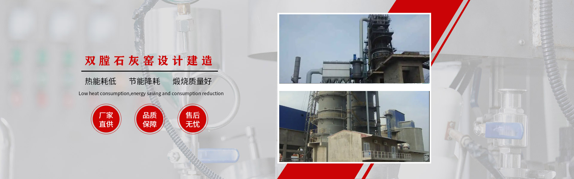 石灰窯設(shè)備廠家_機械化環(huán)保石灰窯建設(shè)廠家_節(jié)能環(huán)保石灰窯_雙膛窯石灰窯廠家_臨沂市金永窯爐有限公司